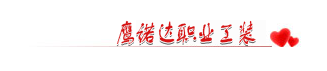 上海工作服定做，您身邊的工作服定做廠(chǎng)家(圖7)
