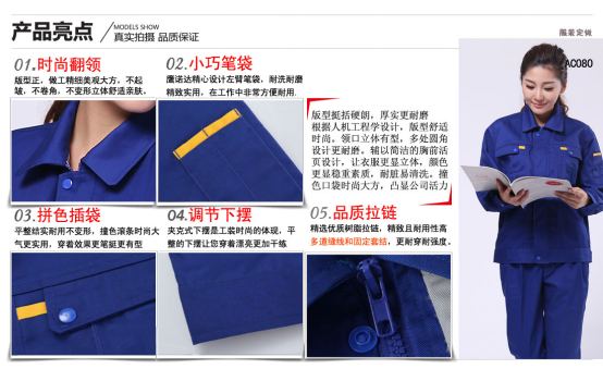 工廠(chǎng)工服細節