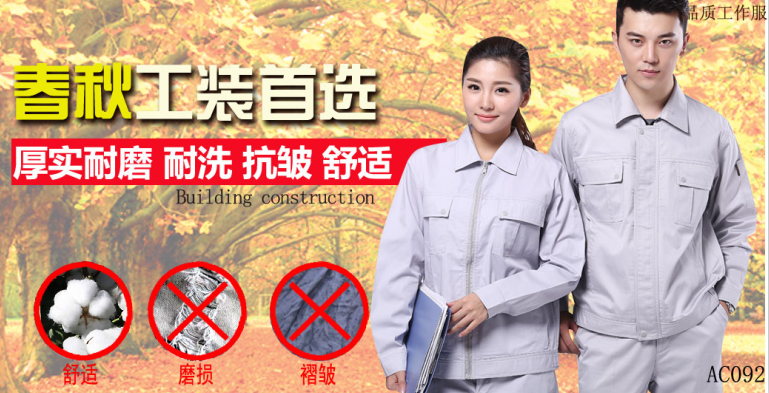 南通二建集團工作服定做，首選16年工作服廠(chǎng)家—鷹諾達(圖3)