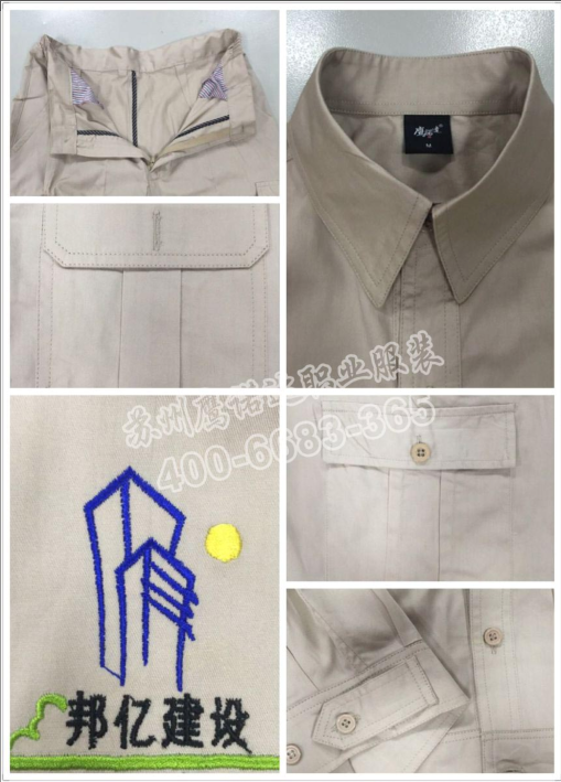 夏季純棉長(cháng)袖工作服細節