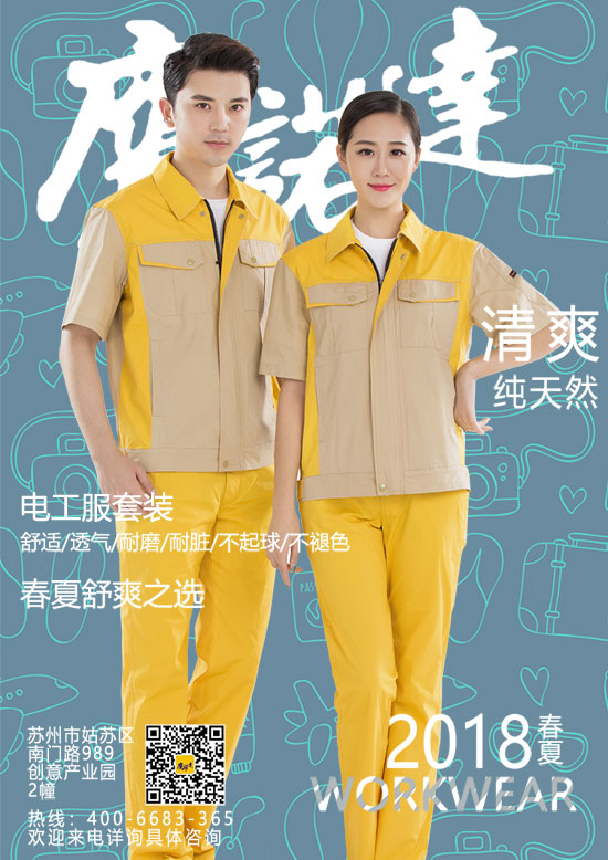 電工服價(jià)格由什么決定的？(圖3)
