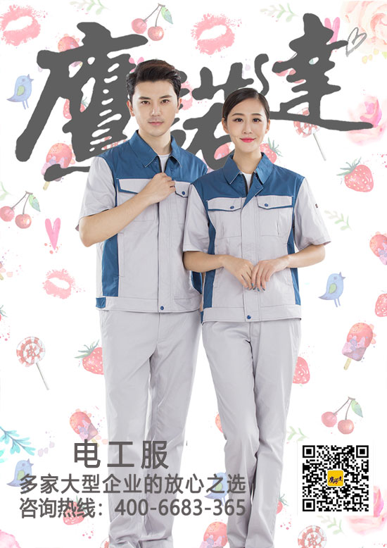 電工服價(jià)格由什么決定的？(圖2)