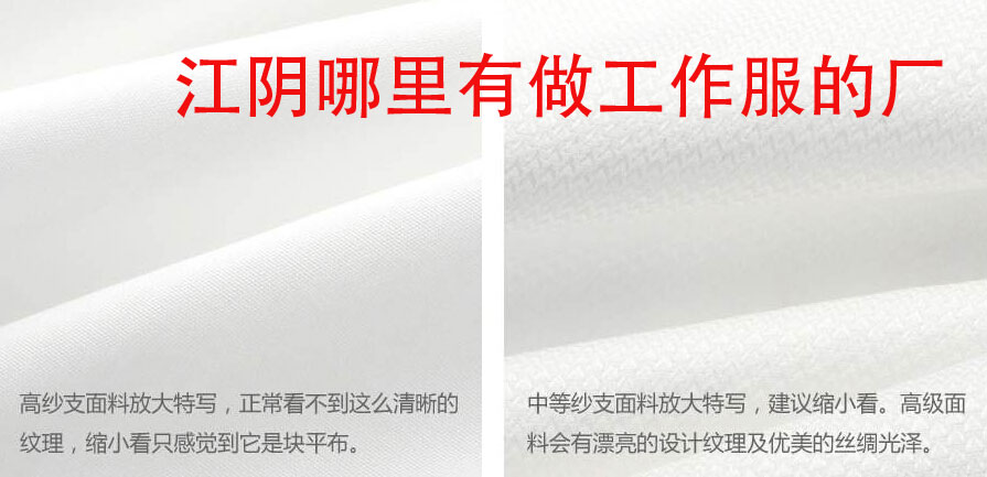 江陰哪里有做工作服的廠(chǎng)