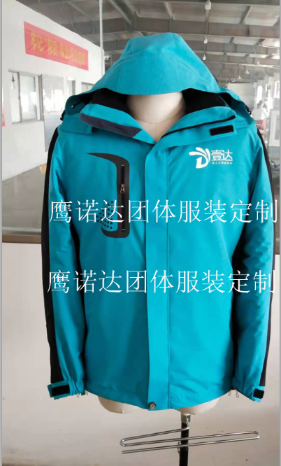 壹達外賣(mài)沖鋒衣工作服