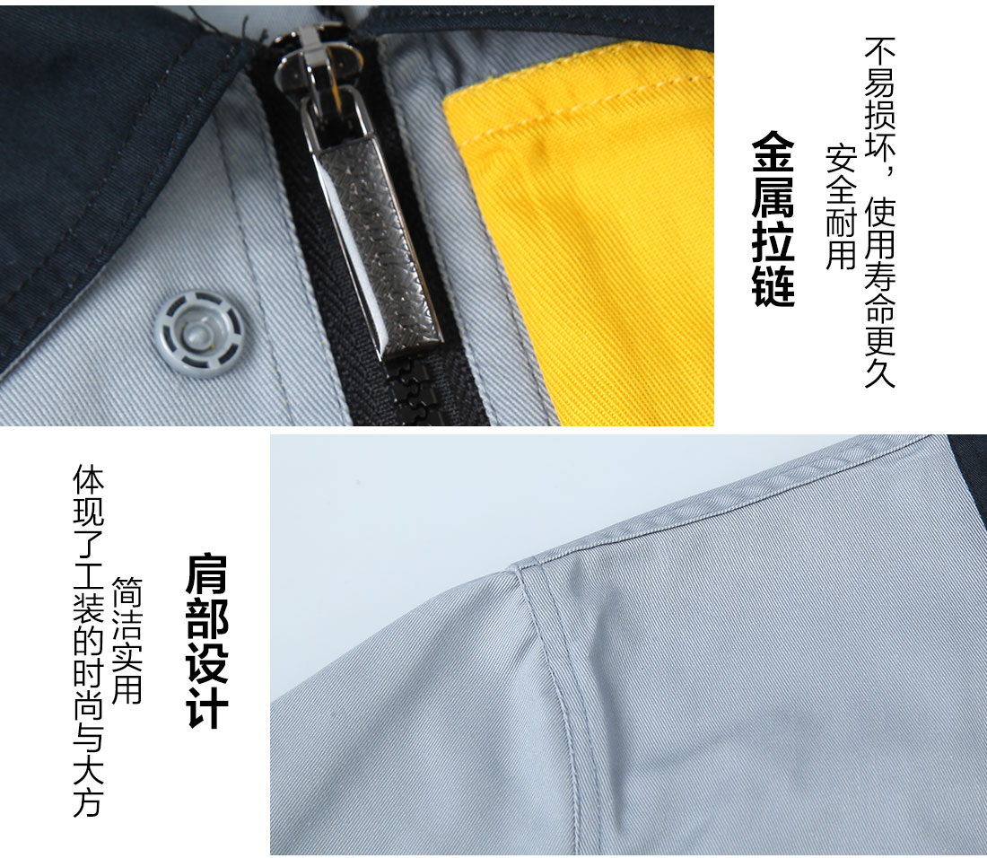 定做春季工作服細節特點(diǎn)