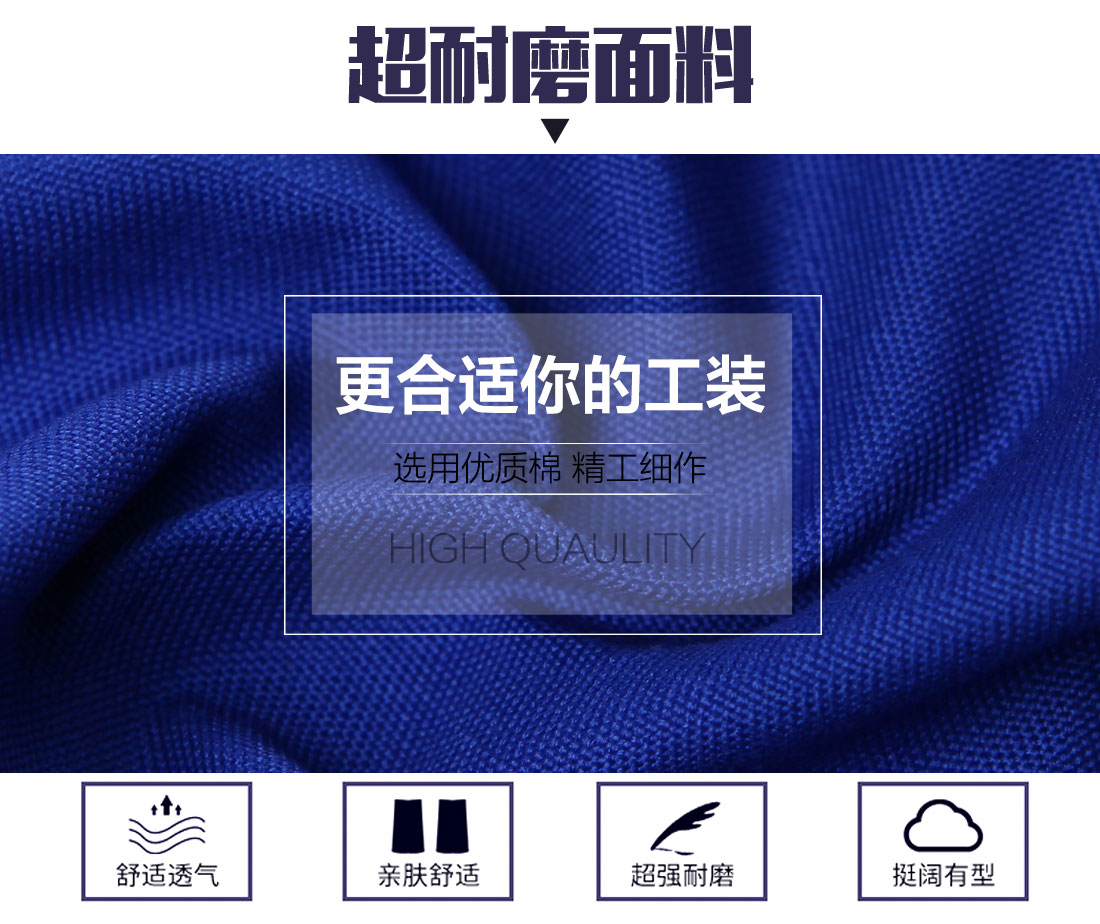 工作服定做工廠(chǎng)的面料