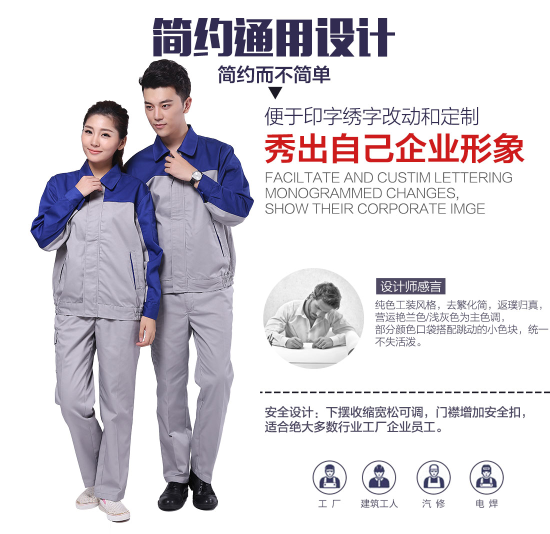 工作服定做工廠(chǎng)款式設計