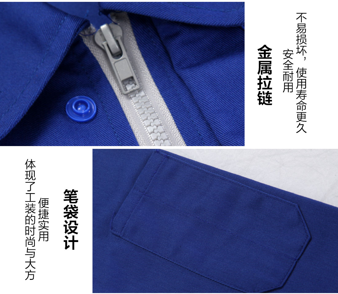 工作服裝細節特點(diǎn)