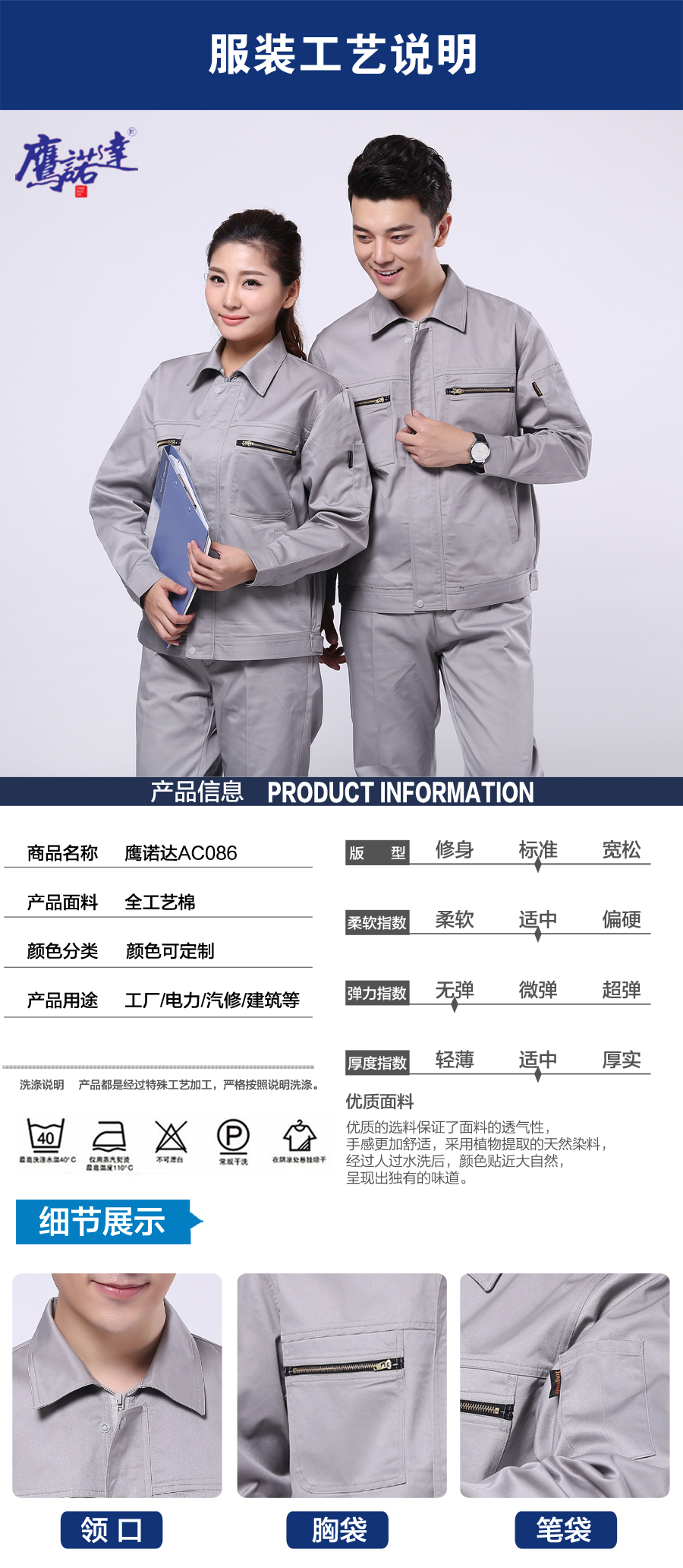 新款長(cháng)袖工作服