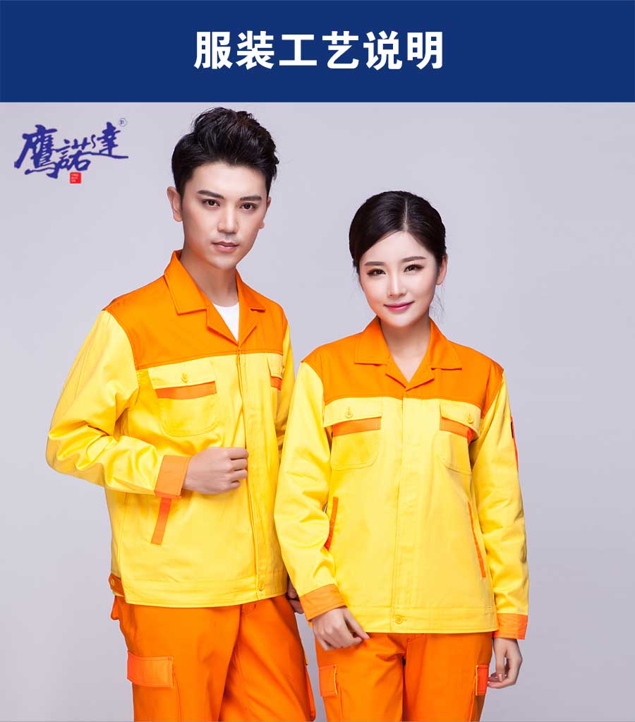 新款長(cháng)袖工作服