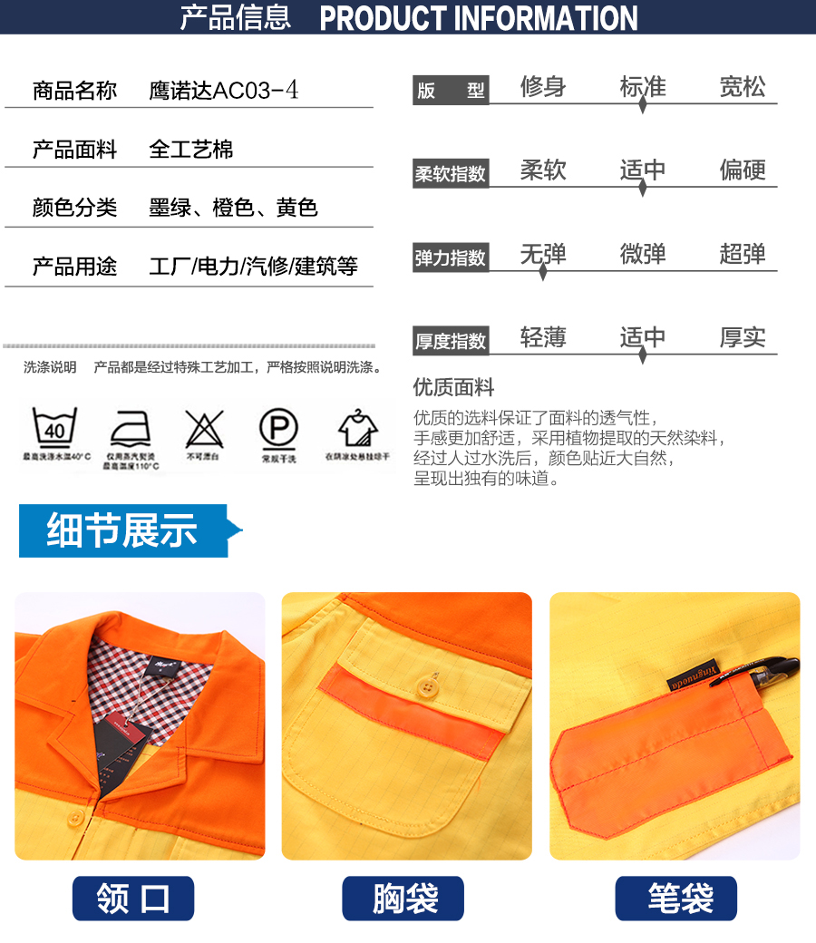 工作服廠(chǎng)家