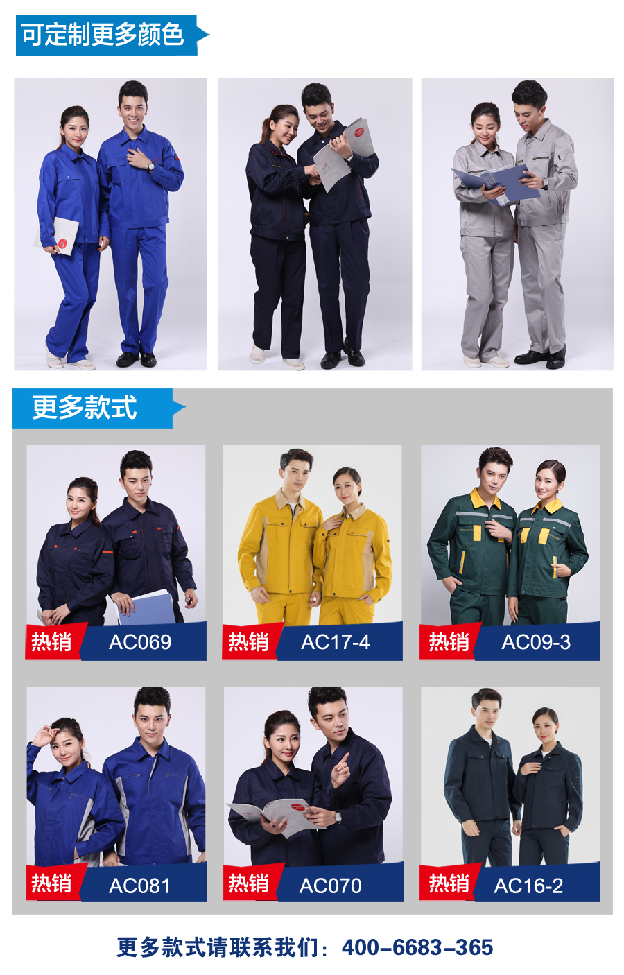 工作服廠(chǎng)家