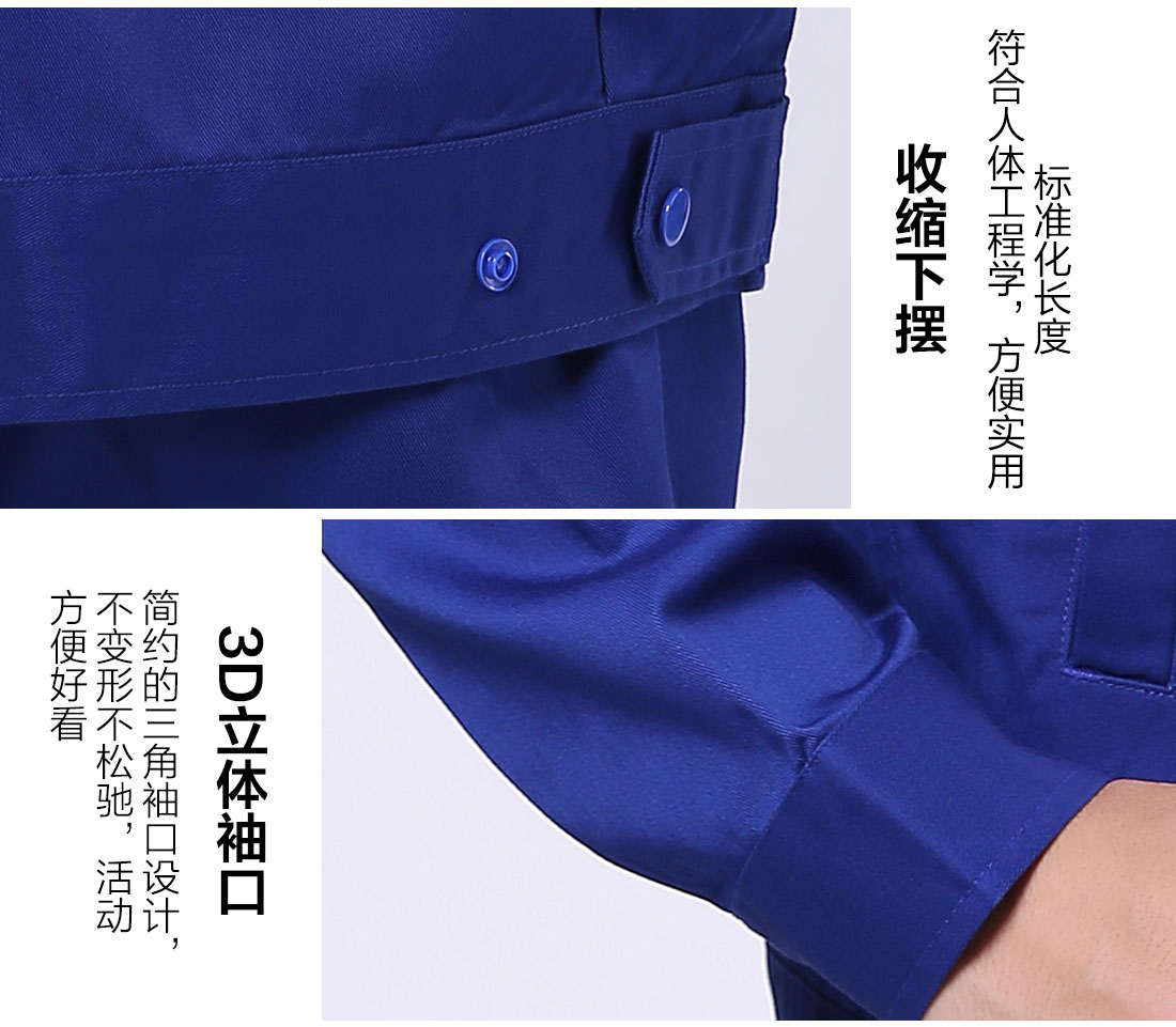 長(cháng)袖棉工作服