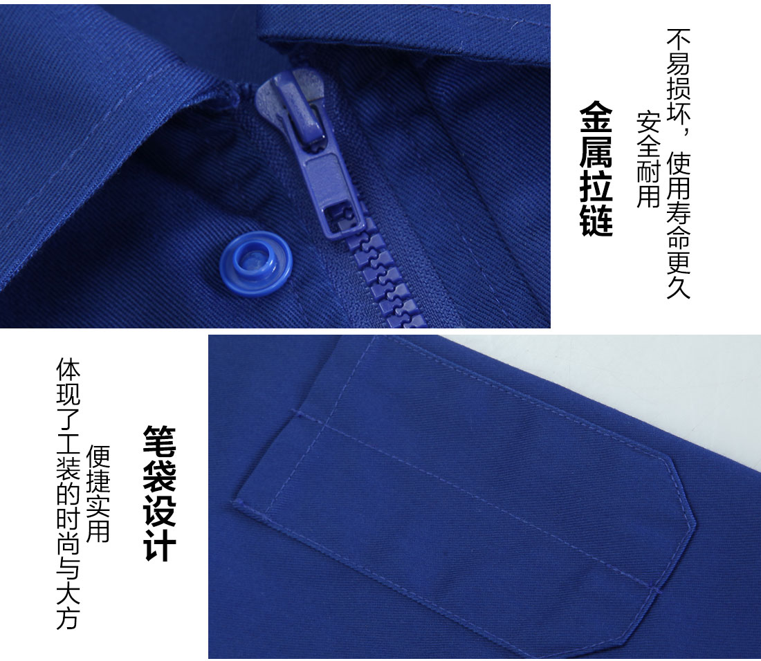 長(cháng)袖工作服定做