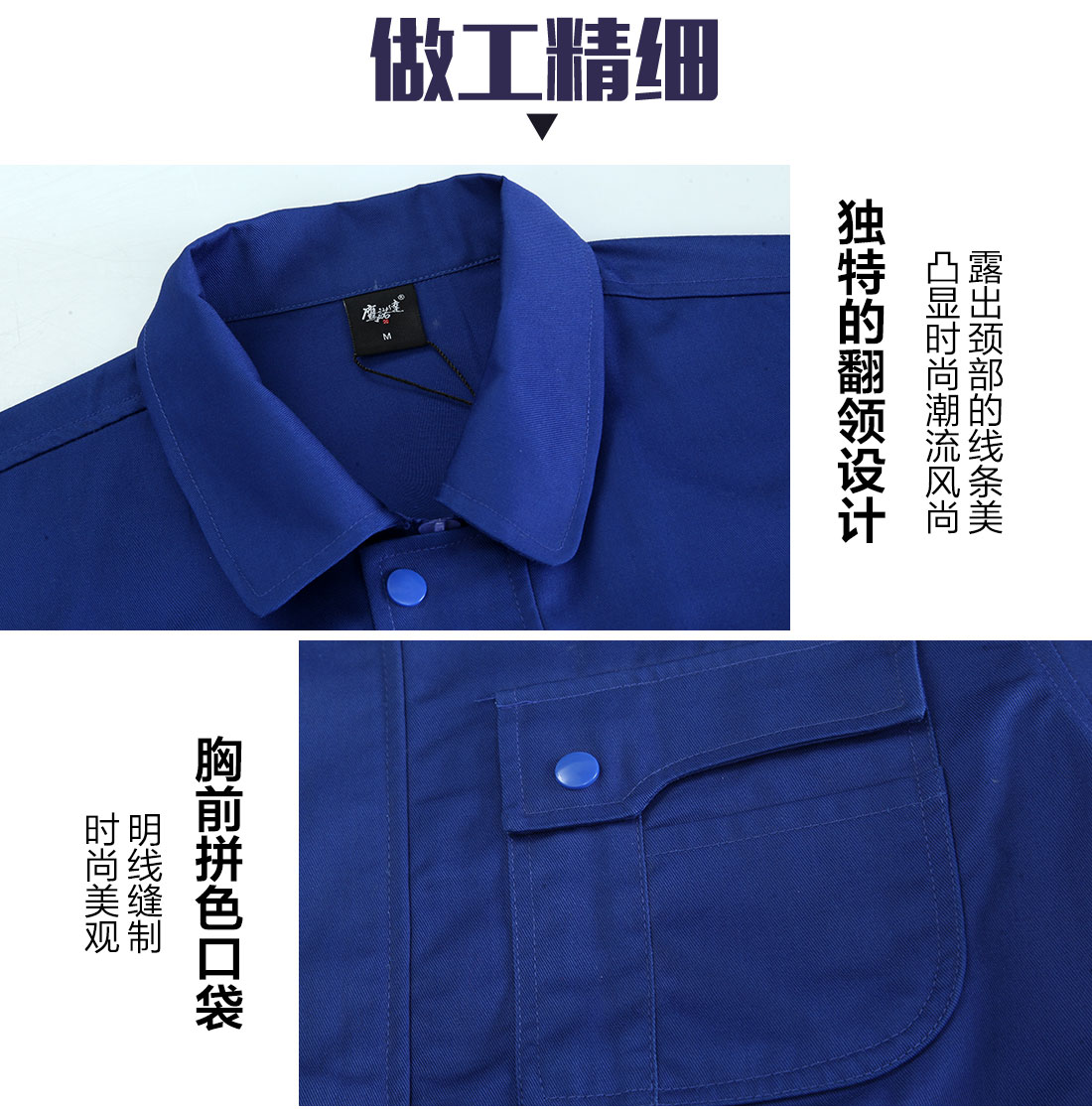 長(cháng)袖工作服定制