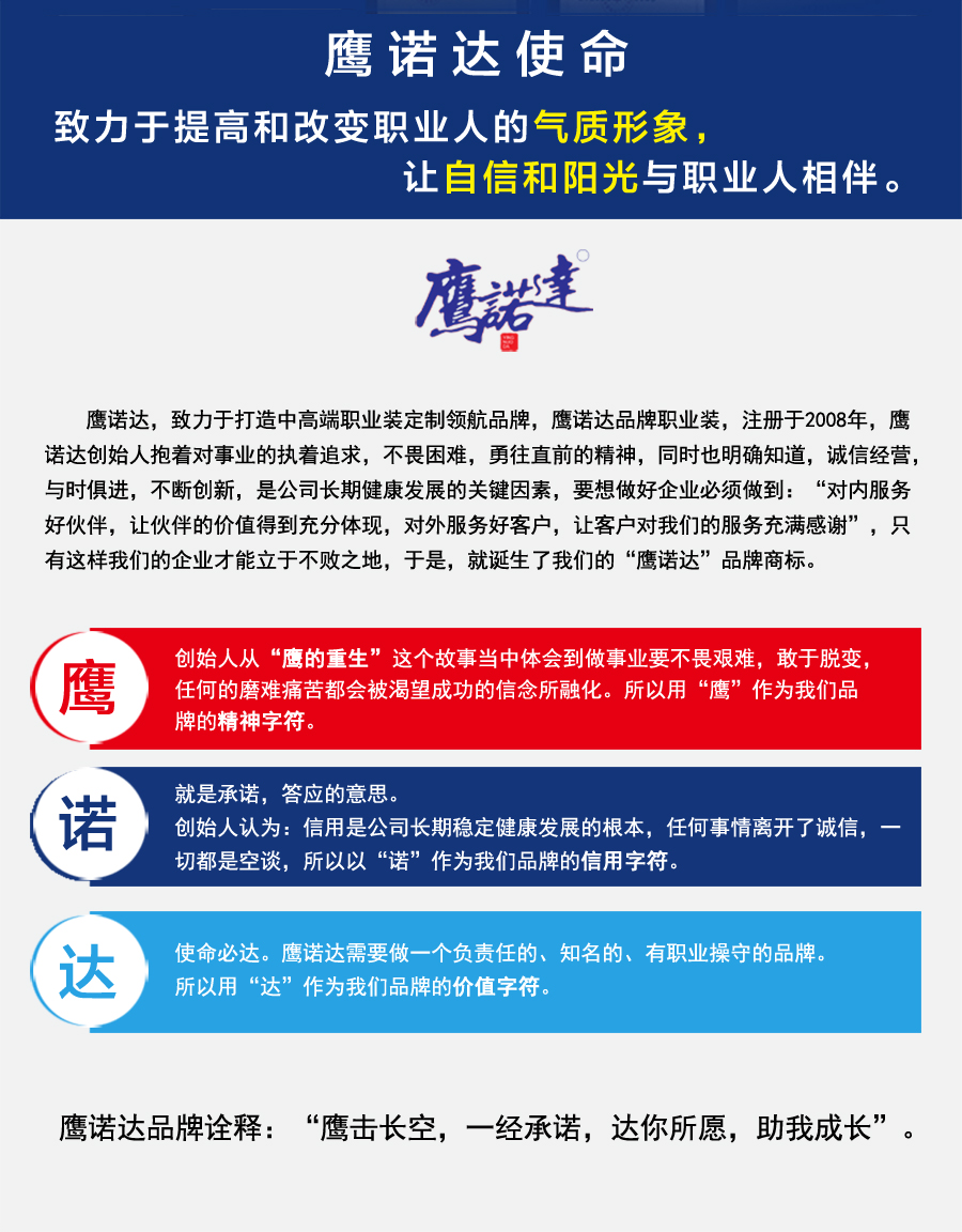長(cháng)袖工作服款式