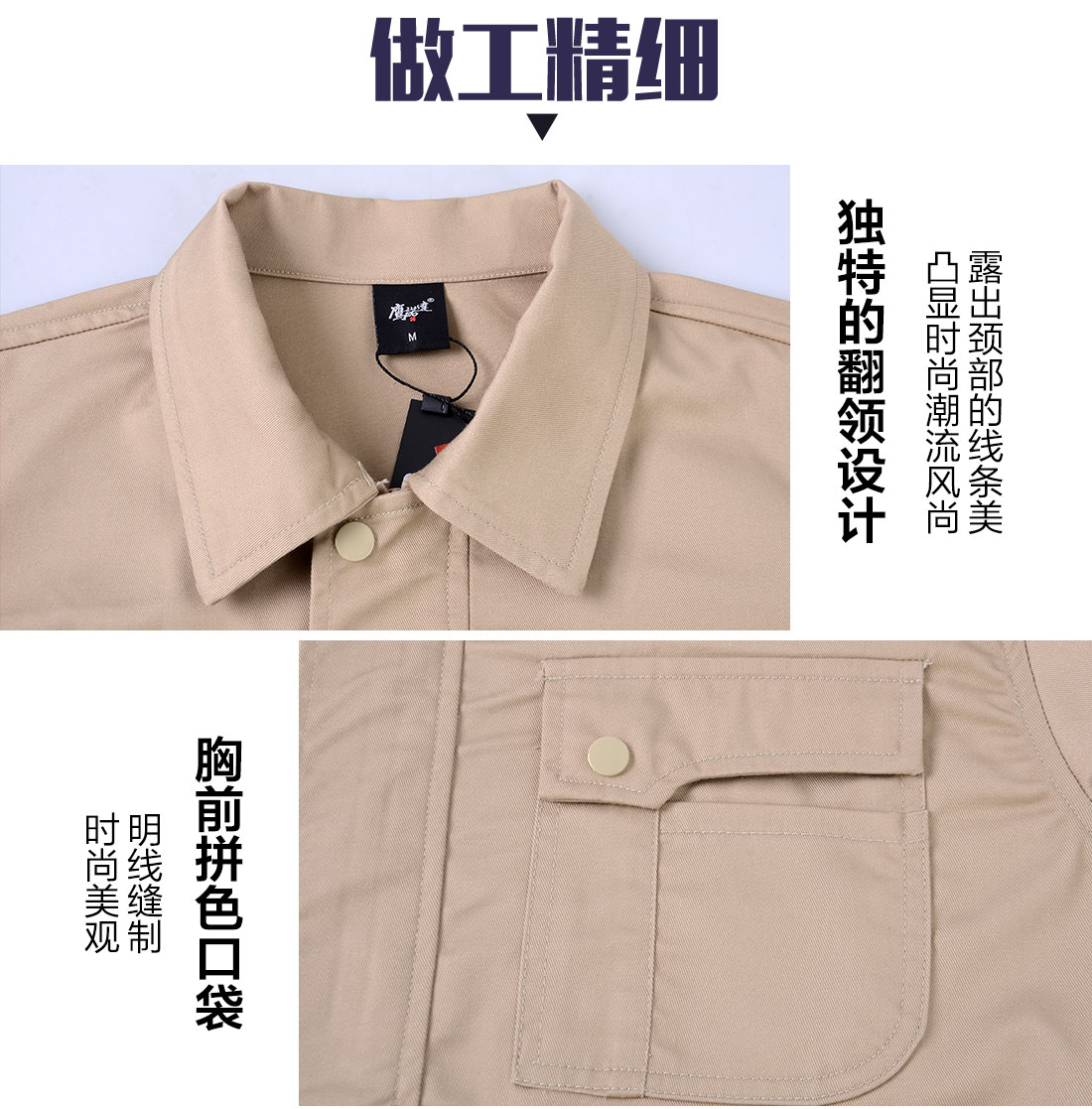 長(cháng)袖工作服定制