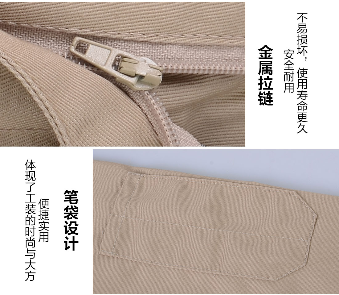 長(cháng)袖工作服定做