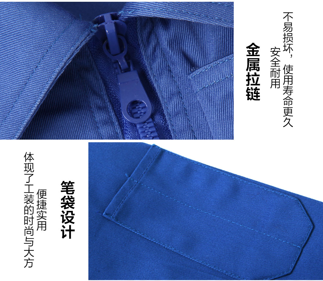 長(cháng)袖工作服定做