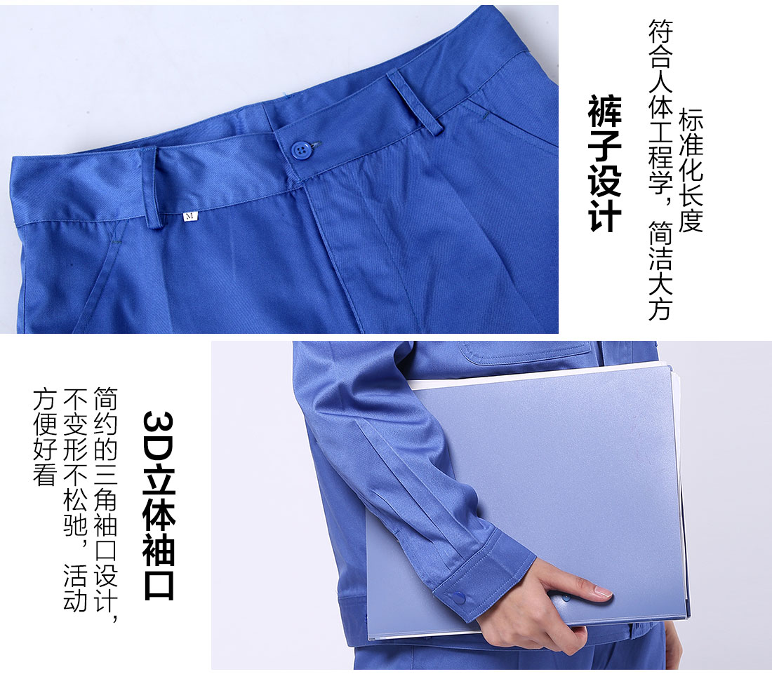 長(cháng)袖棉工作服