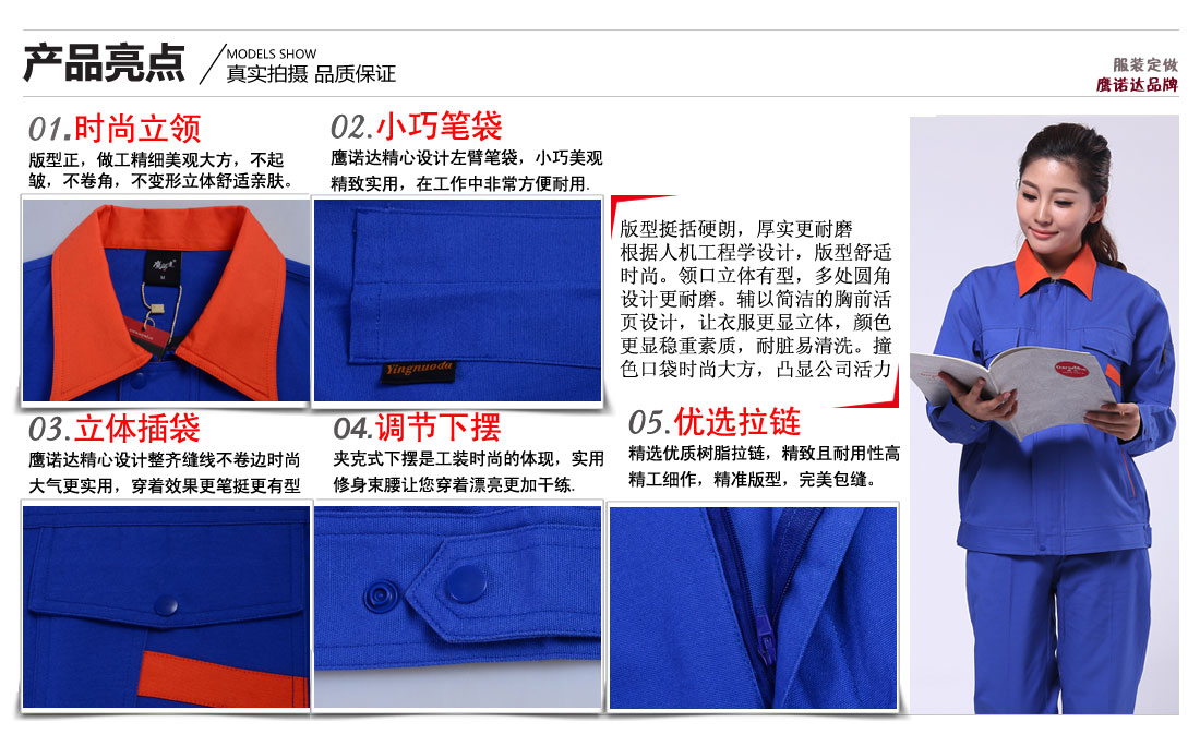 男士工作服賣(mài)點(diǎn)及小細節展示圖