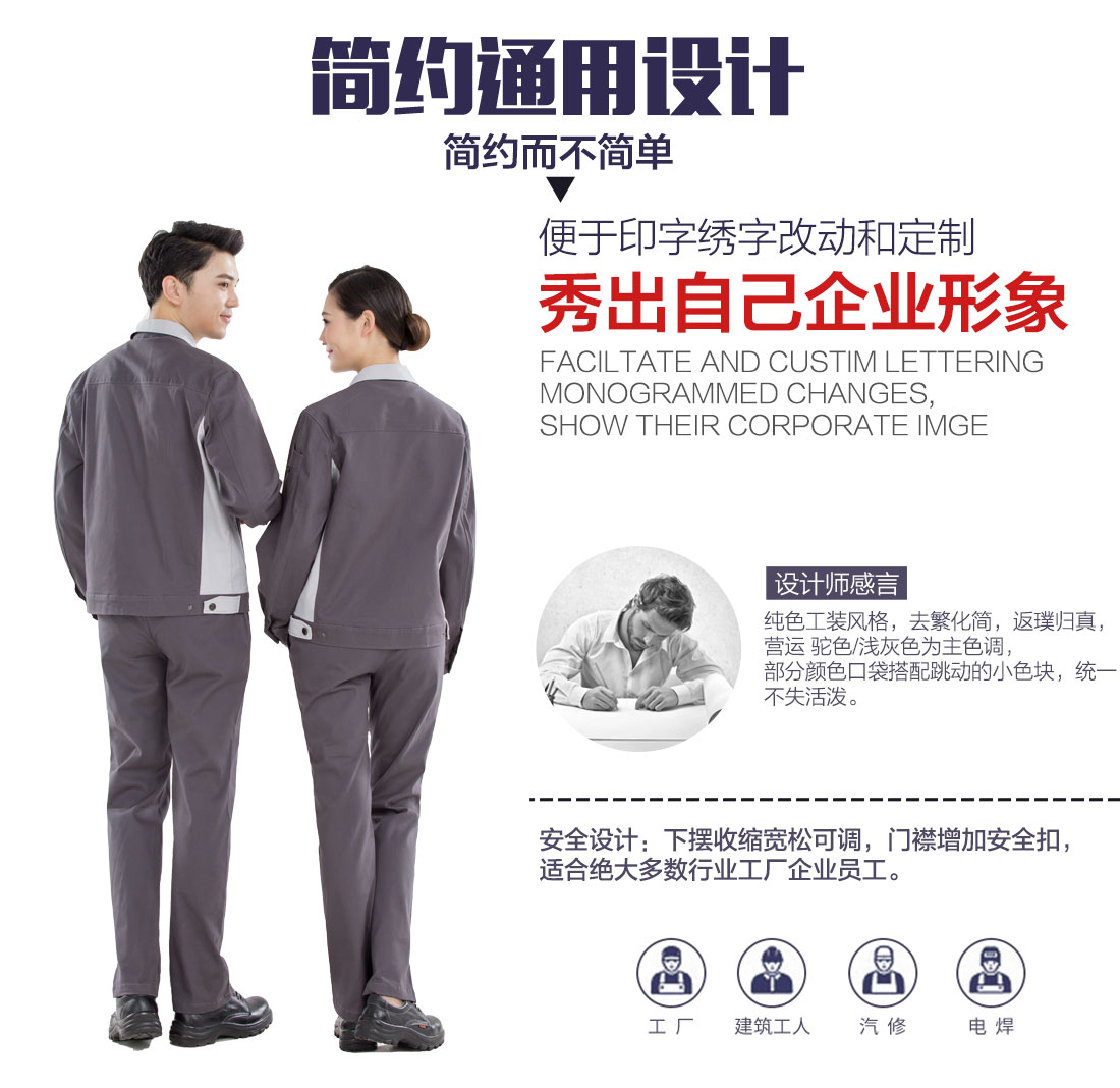 駝色拼淺灰春季工作服設計解說(shuō)