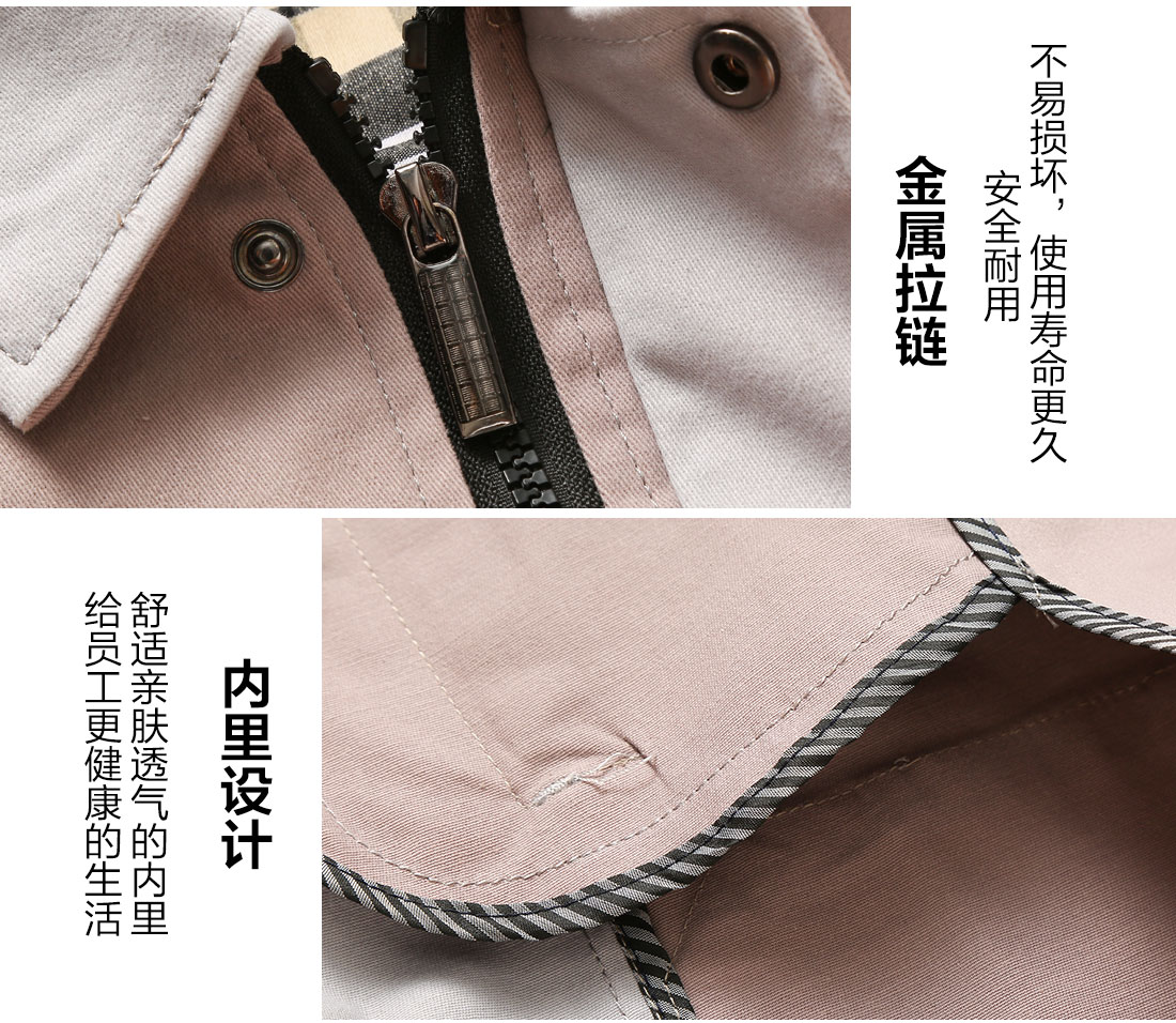 秋季工作服細節特點(diǎn)
