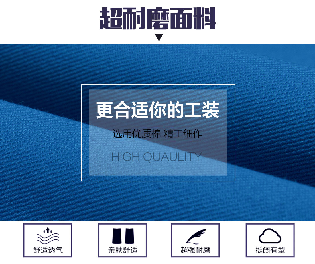 新款湖藍色工作服面料耐磨，舒適，透氣