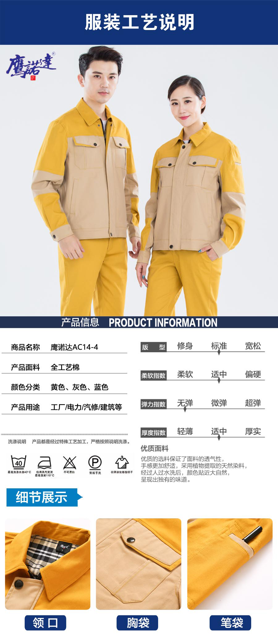 新款長(cháng)袖工作服
