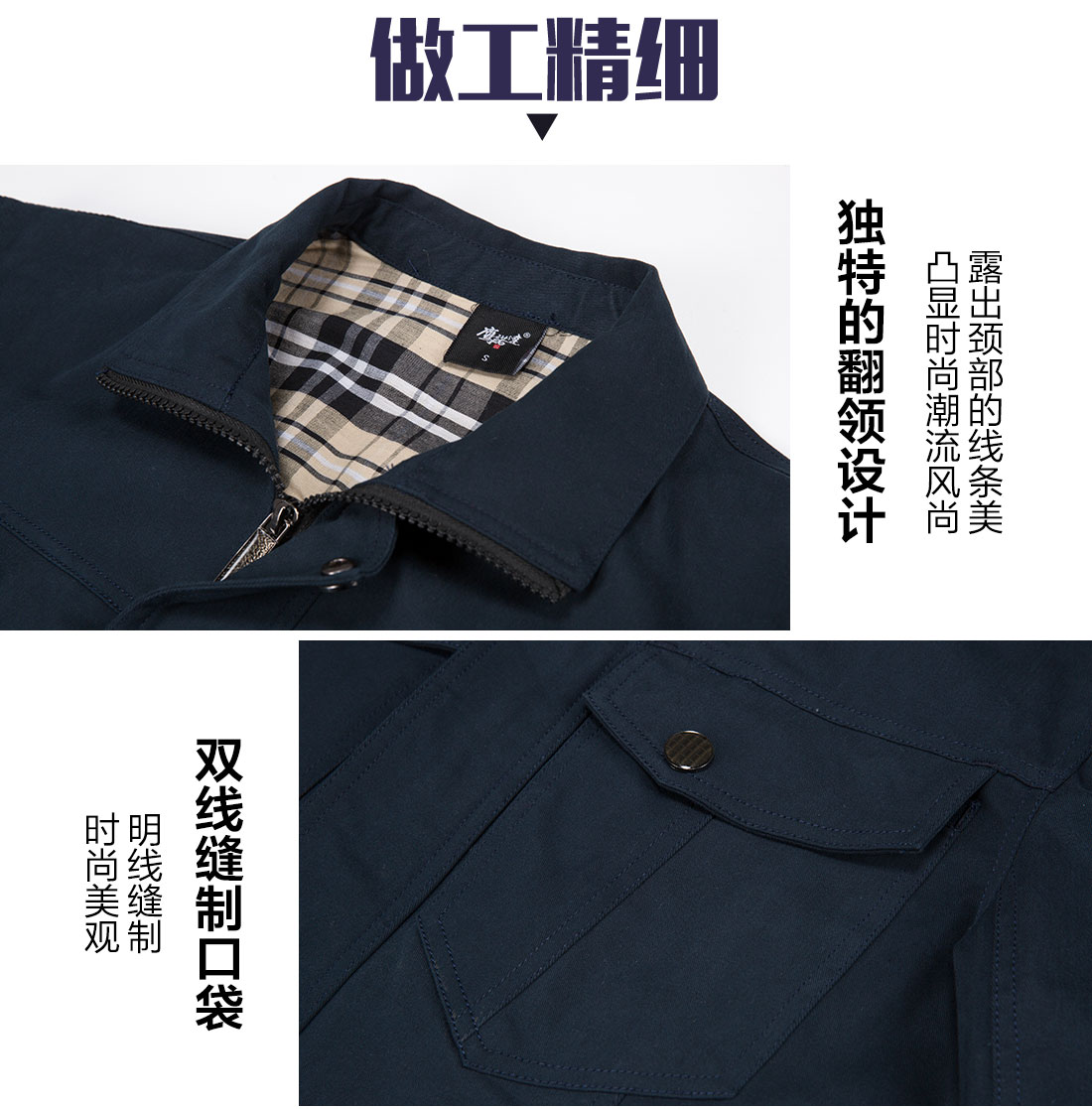 長(cháng)袖工作服定制
