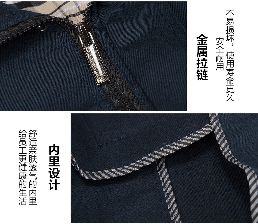 長(cháng)袖工作服定做