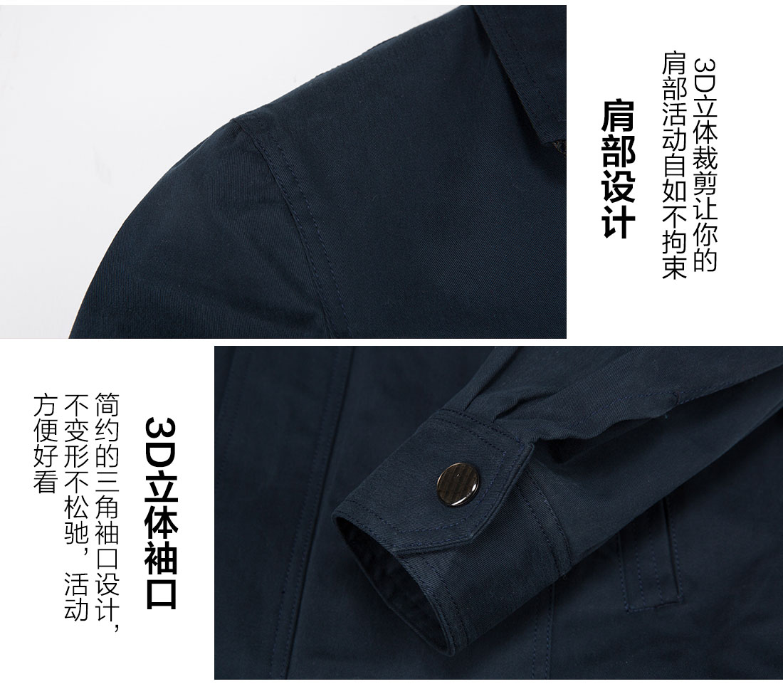 長(cháng)袖棉工作服