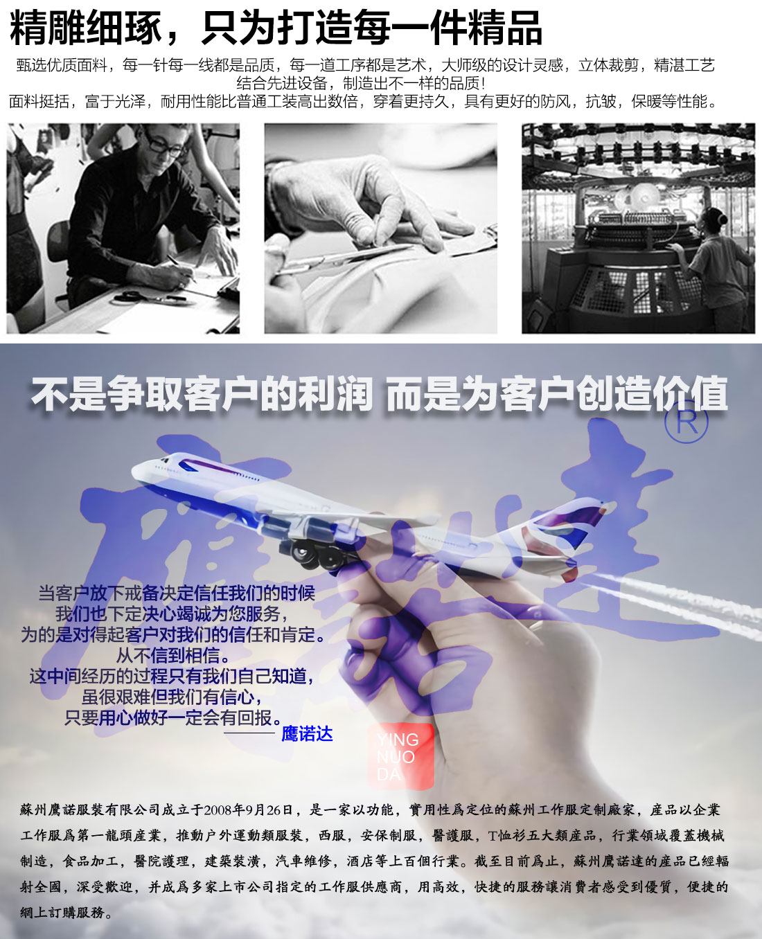 長(cháng)袖工裝