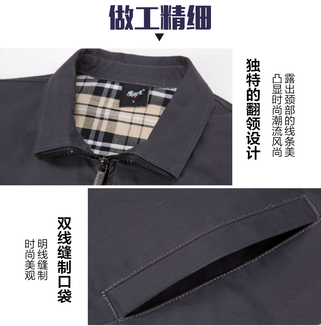 長(cháng)袖工作服定制