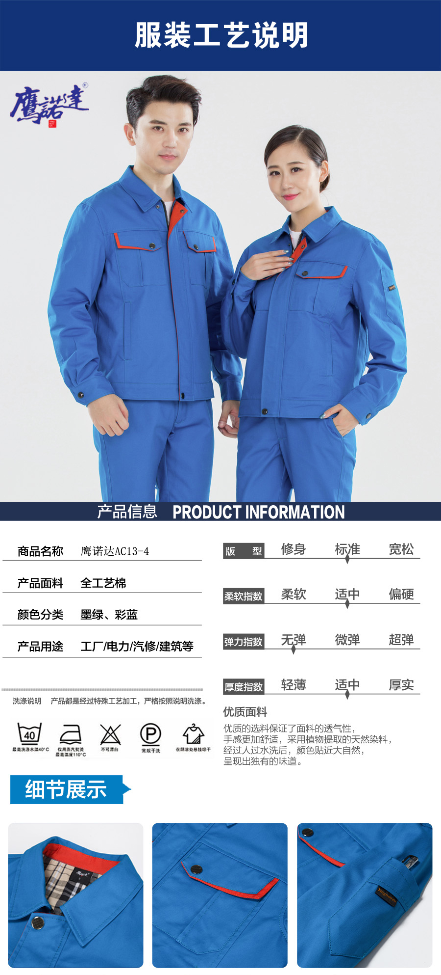 新款長(cháng)袖工作服