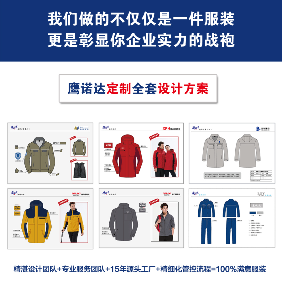 春秋長(cháng)袖工作服