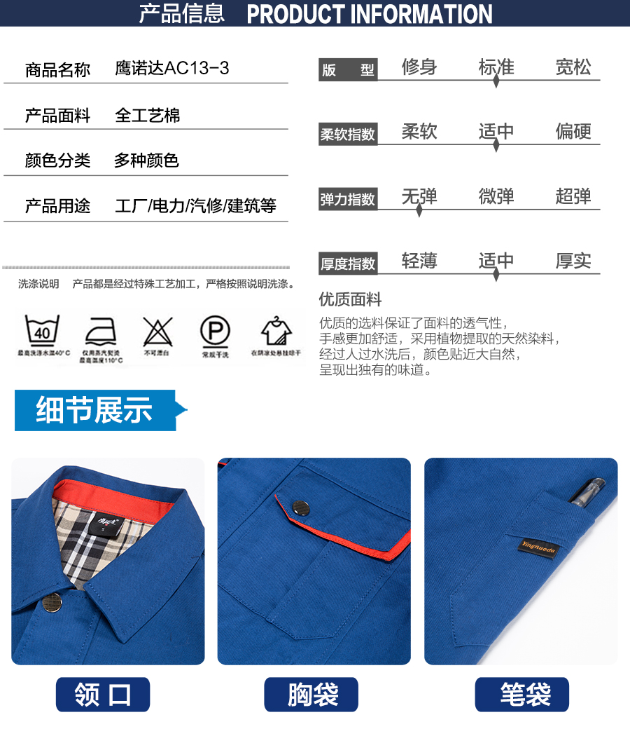 春裝工作服廠(chǎng)家