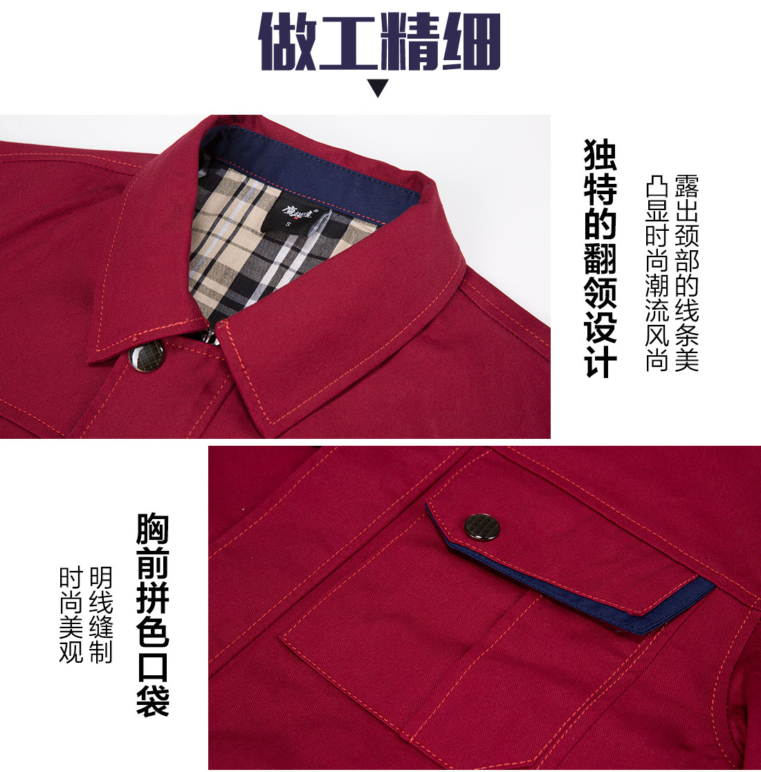 長(cháng)袖工作服定制