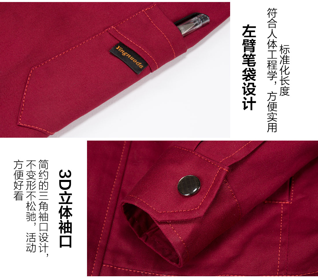 長(cháng)袖棉工作服
