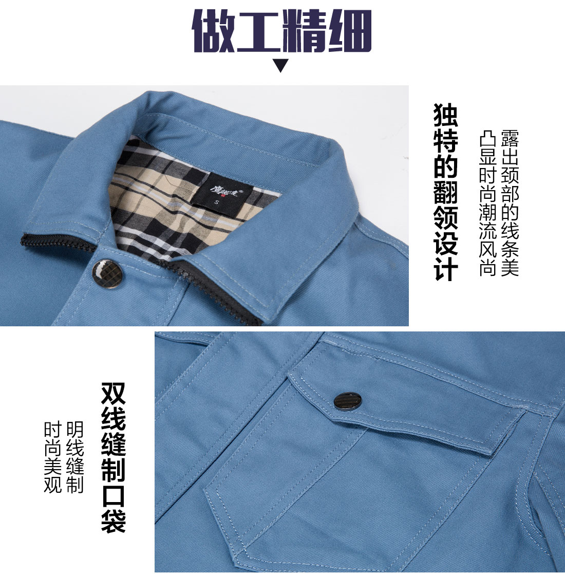 長(cháng)袖工作服定制
