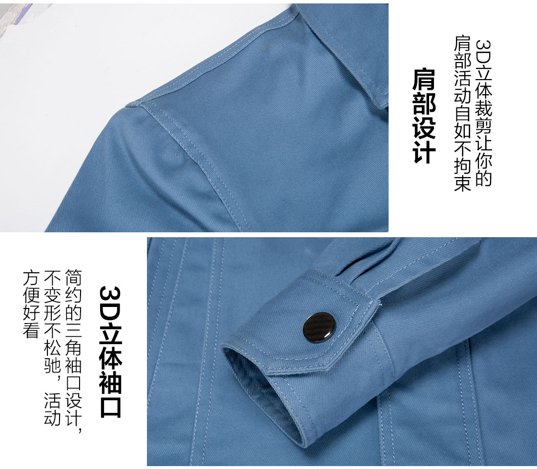 長(cháng)袖棉工作服