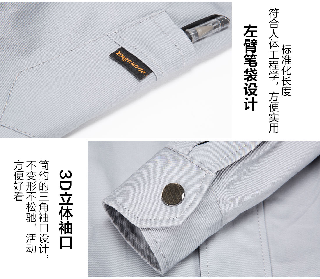 長(cháng)袖棉工作服