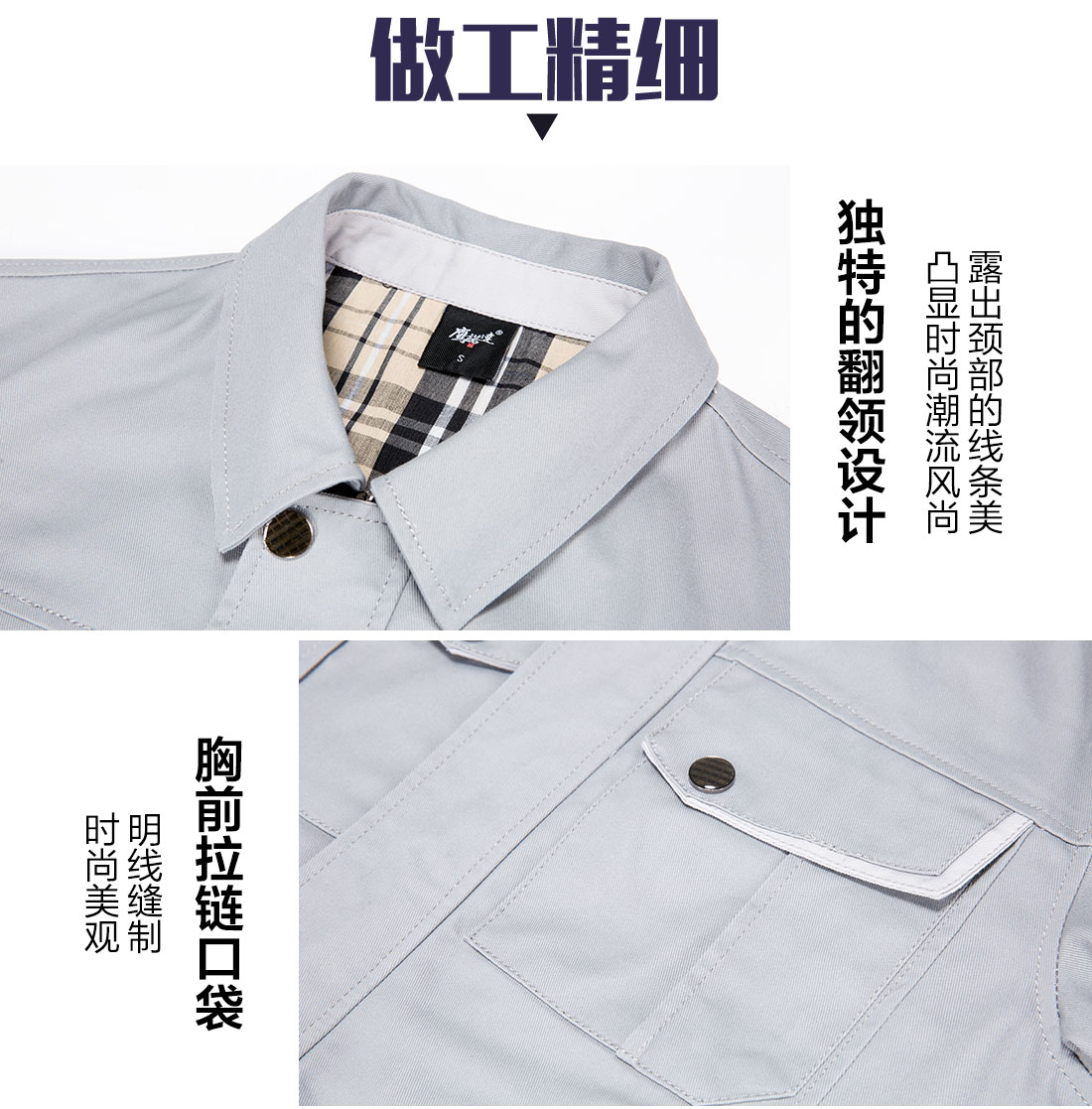 長(cháng)袖工作服定制