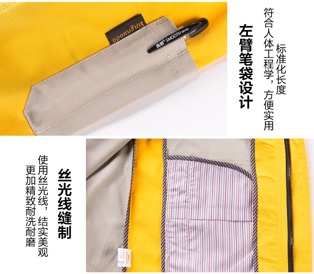 長(cháng)袖棉工作服