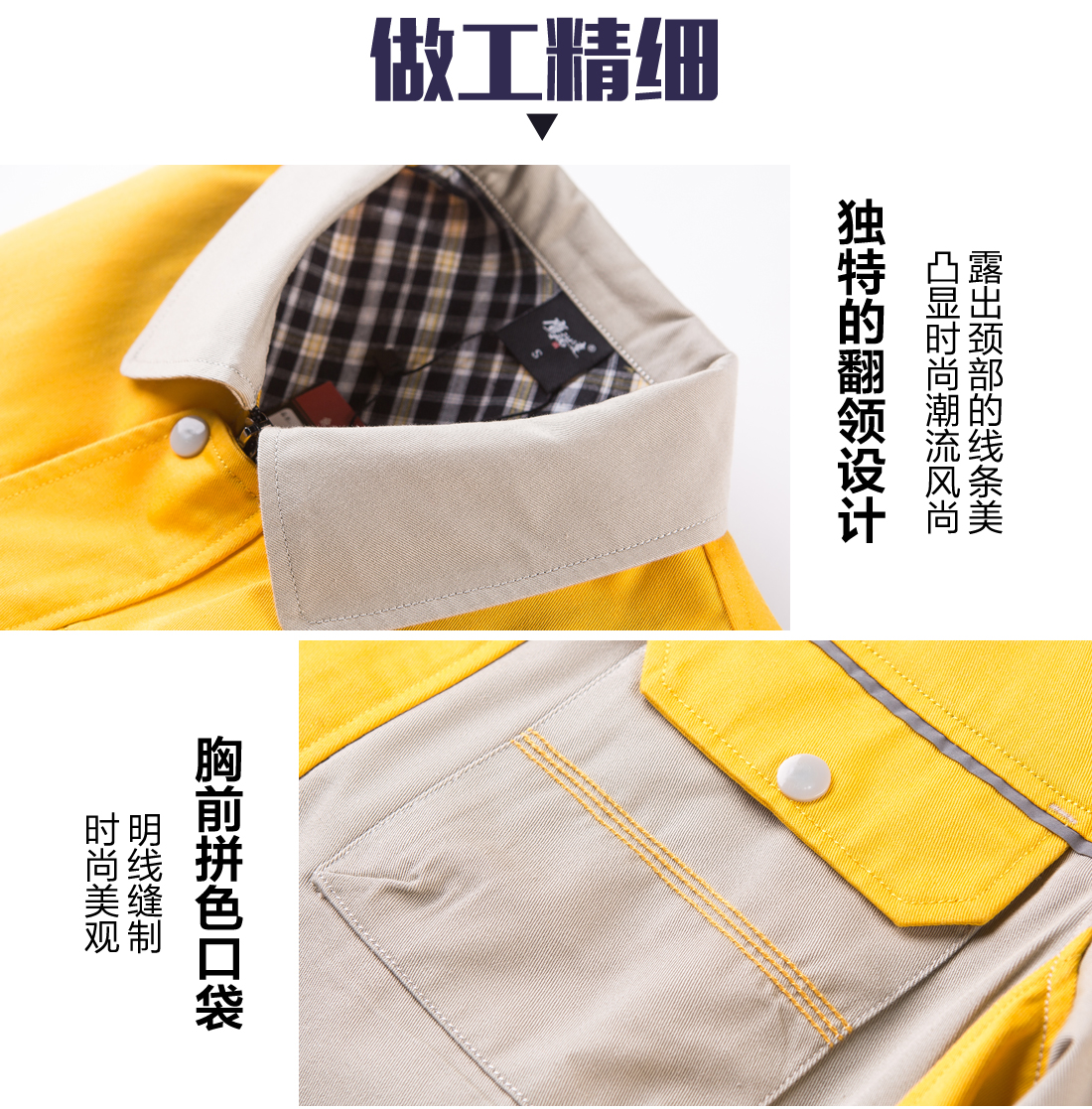 長(cháng)袖工作服定制