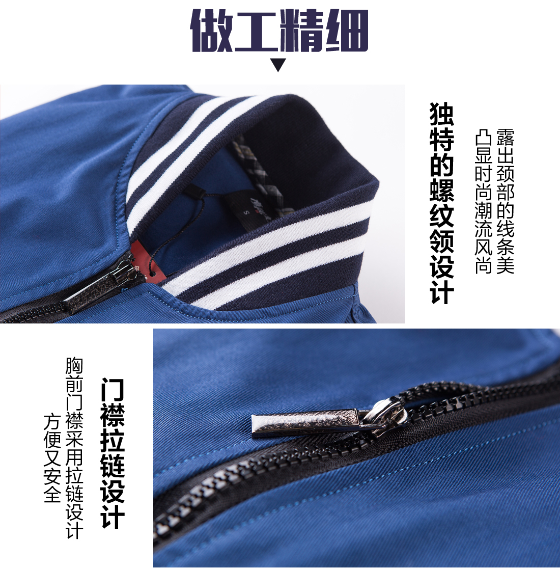 長(cháng)袖工作服定制