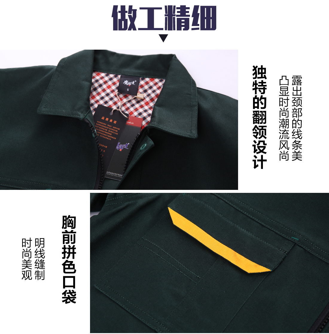 長(cháng)袖工作服定制