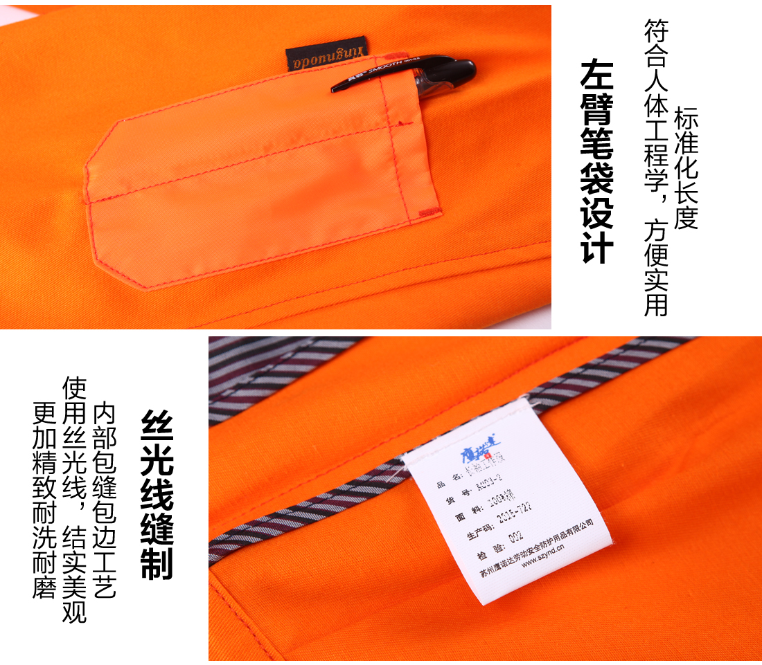 長(cháng)袖棉工作服