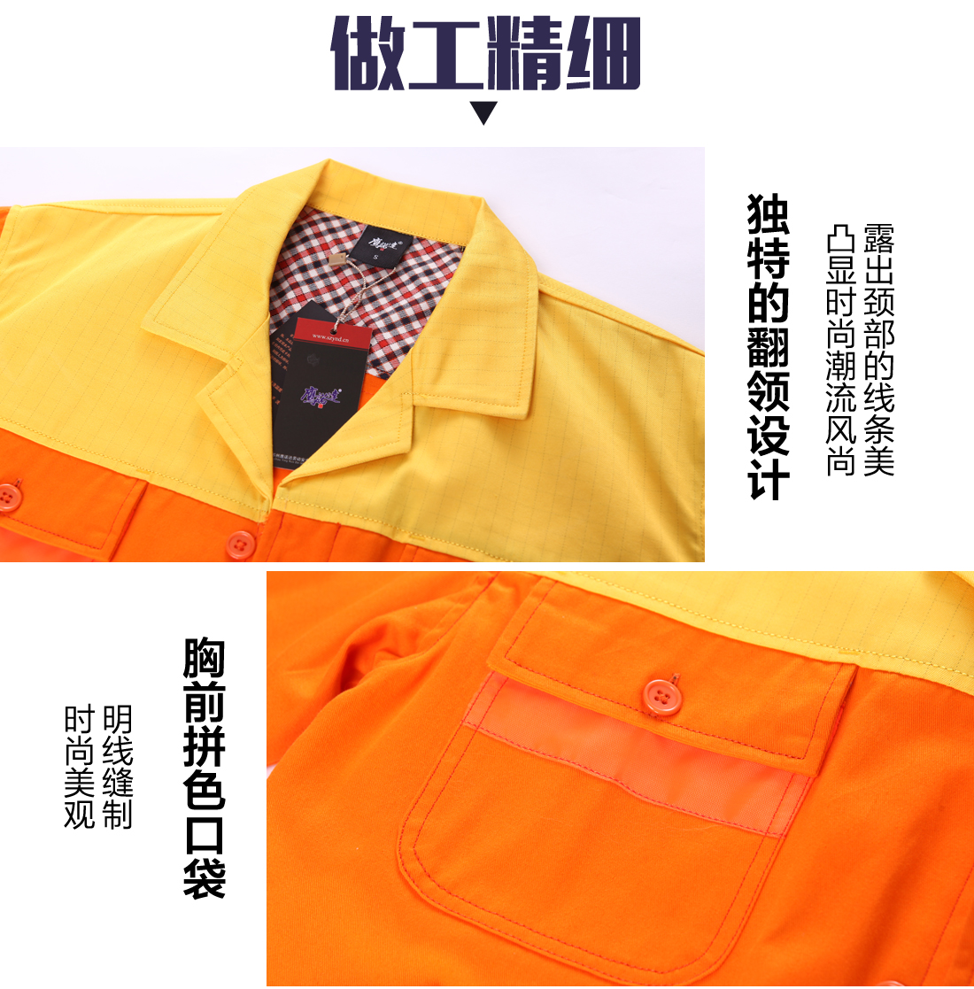 長(cháng)袖工作服定制