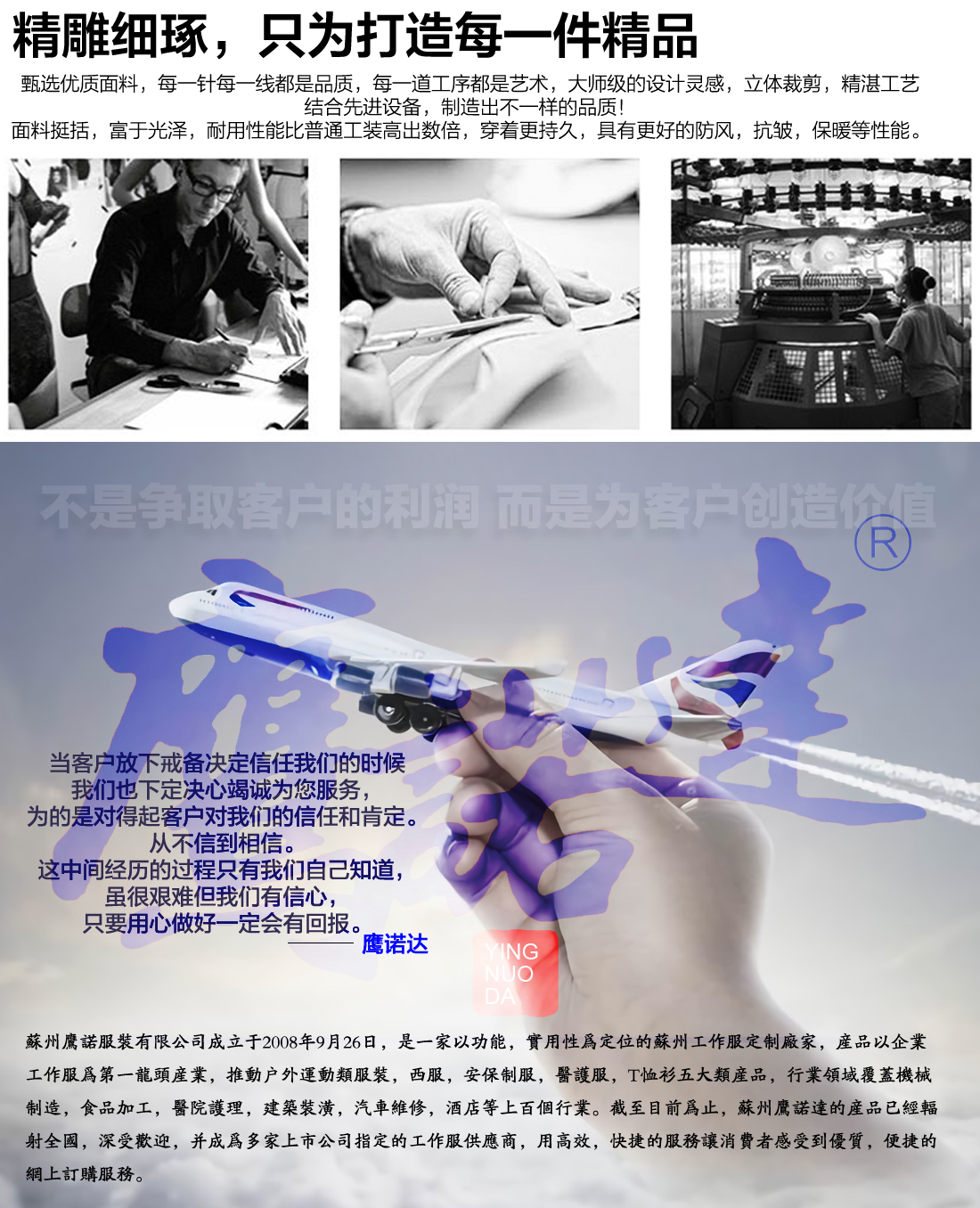 長(cháng)袖工裝